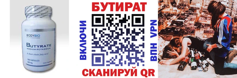 наркота  Мантурово  Бутират оксибутират 