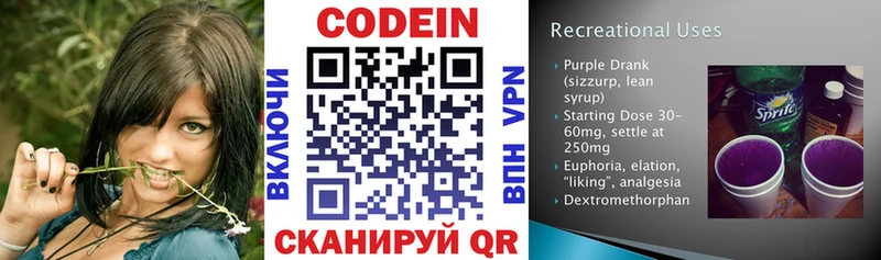 сайты даркнета какой сайт  сколько стоит  Мантурово  Кодеиновый сироп Lean Purple Drank 