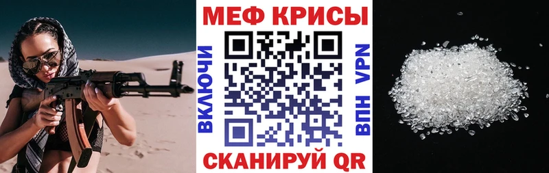купить наркоту  Мантурово  МЯУ-МЯУ 4 MMC 