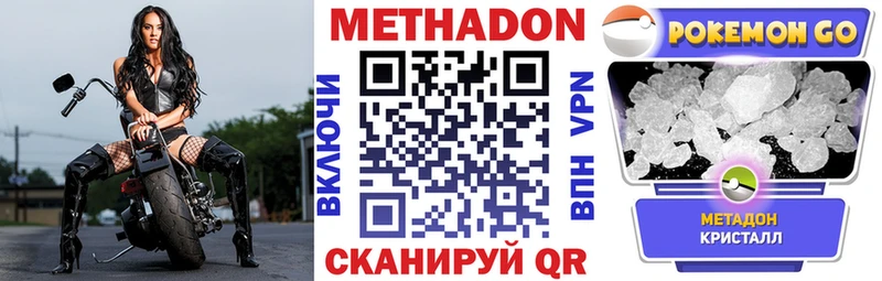 MEGA маркетплейс  Мантурово  Метадон methadone 